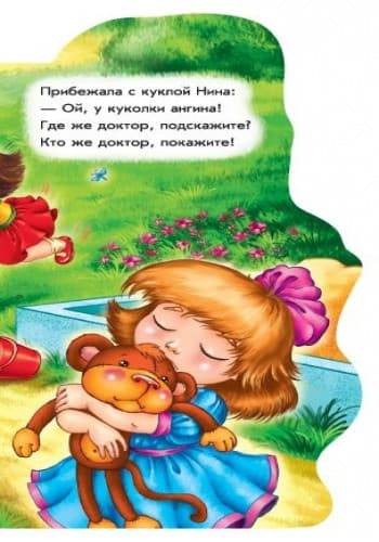 Поиграем в докторов, фото - 3