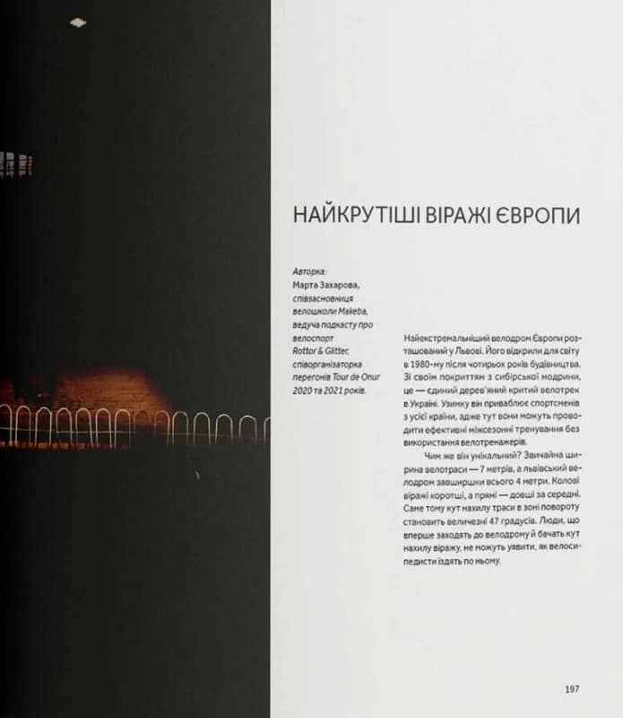 Велорух, фото - 3