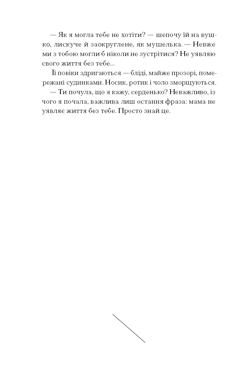 Дев’ять життів Роуз Наполітано, фото - 2