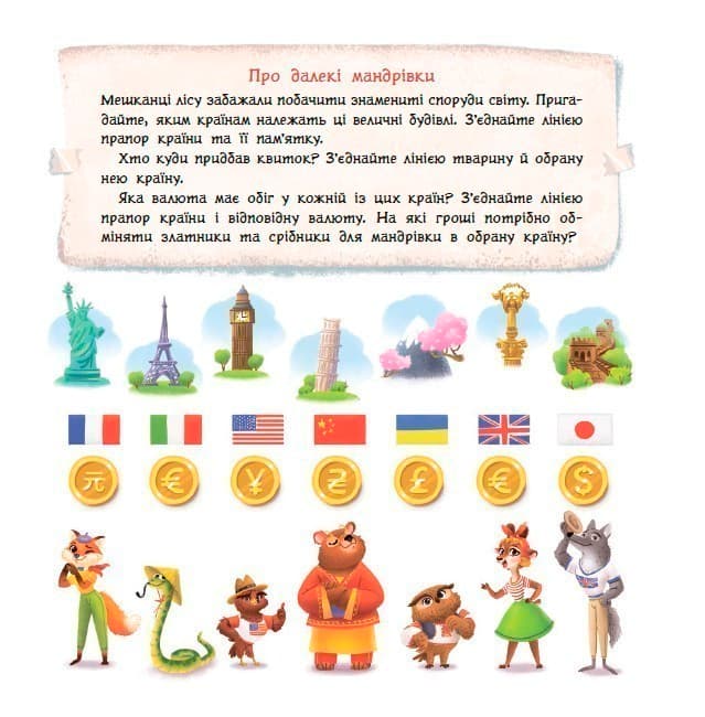 Лісові комерсанти, фото - 3