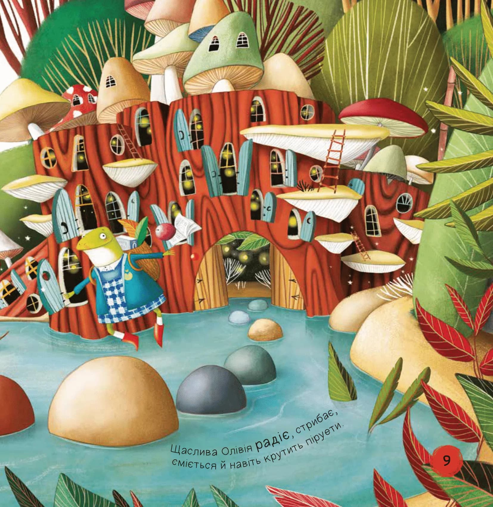 Забудь про смуток — радій життю! (Ліс емоцій #2), фото - 3