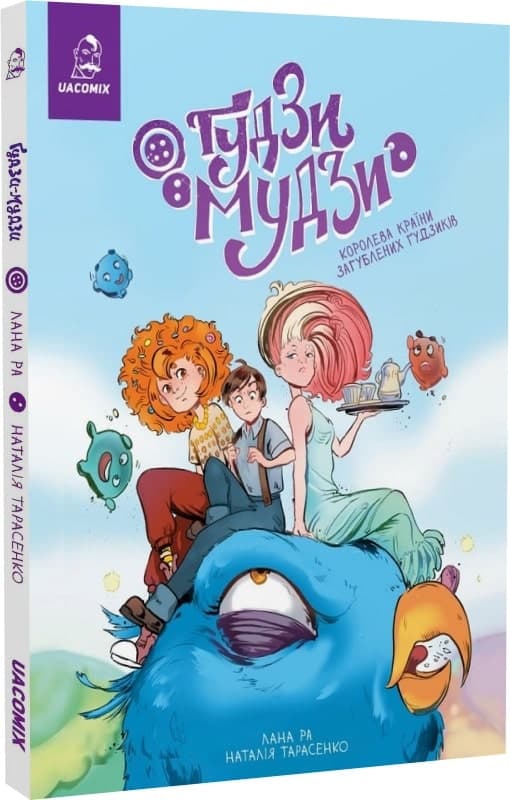 Ґудзи-мудзи. Королева країни загублених ґудзиків, фото - 1