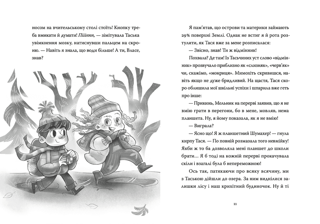 Різдвяний Бука, фото - 3