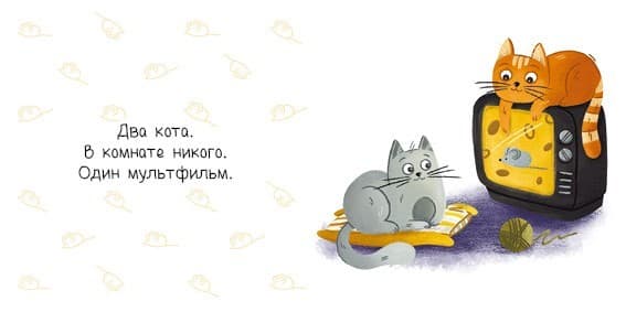 Два кота, фото - 2