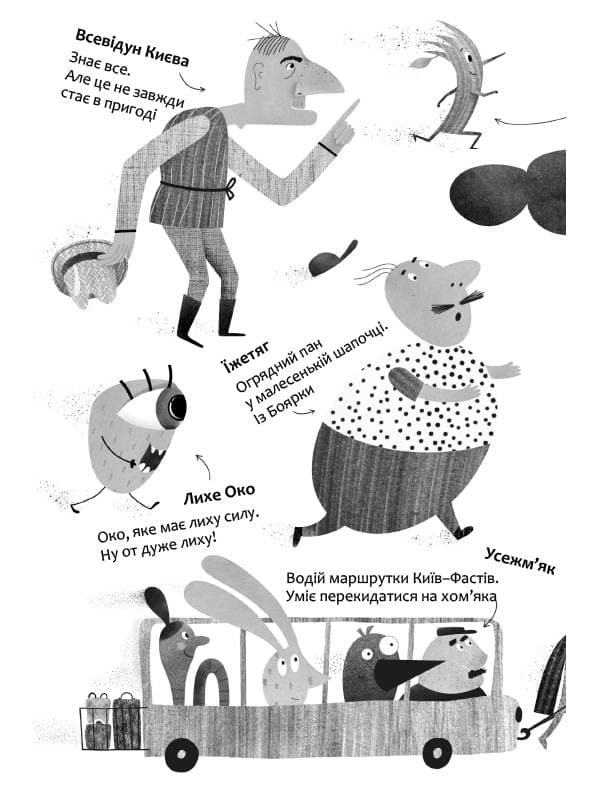 Білка Квасоля, фото - 2