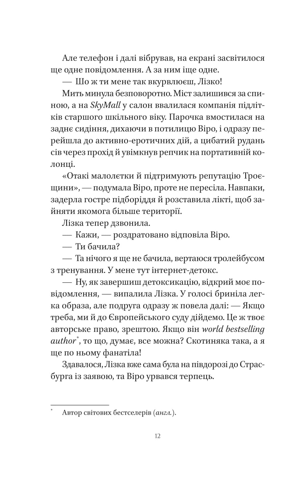 Шляхи Еврідіки /зі зрізом/, фото - 2