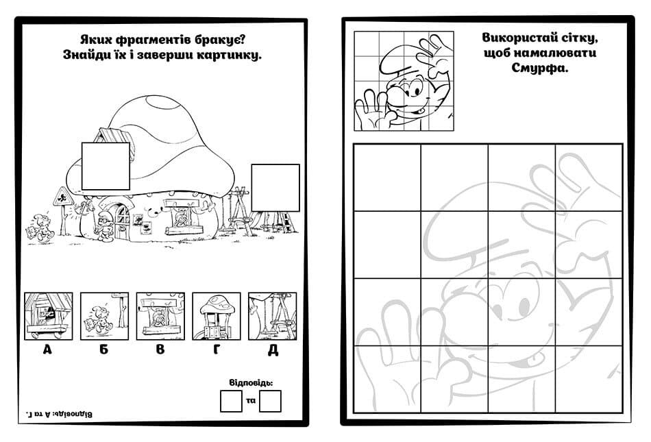 Смурфи. Фантастичні бешкетники, фото - 3