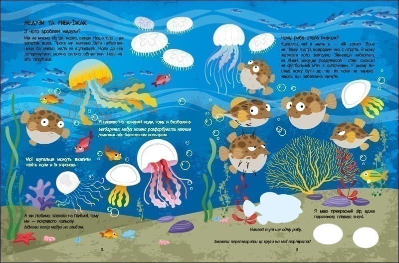 Блакитна книжка про море, фото - 3