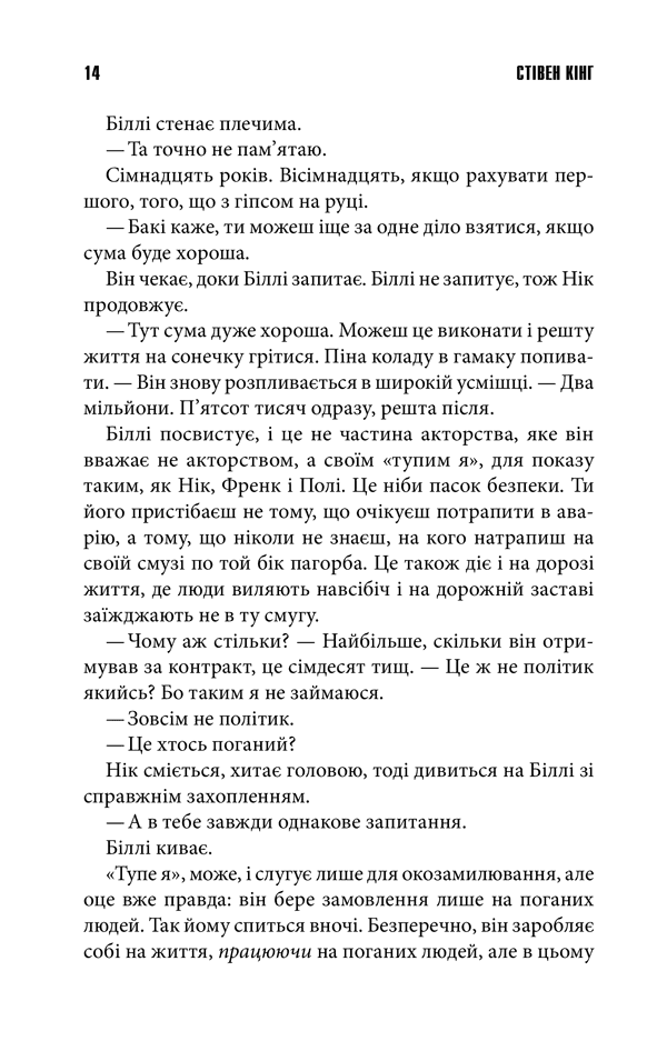 Біллі Саммерс, фото - 2