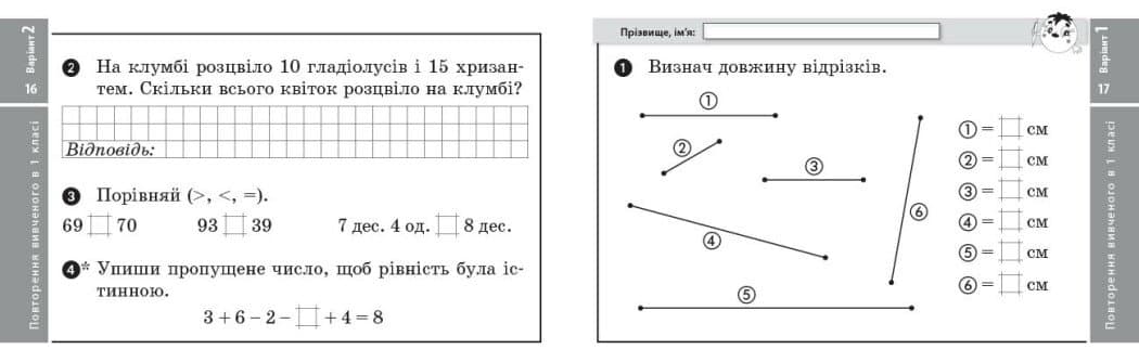 НУШ Дидакта Експрес-перевірка. Математика. 2 клас. Відривні картки до підручника Григорія Лишенка, фото - 2