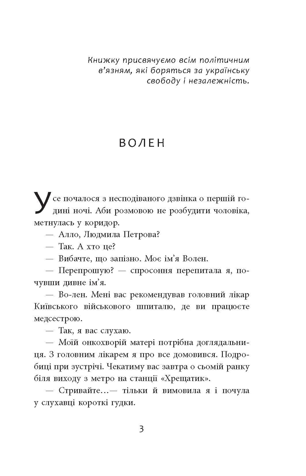 Заборонений, фото - 2