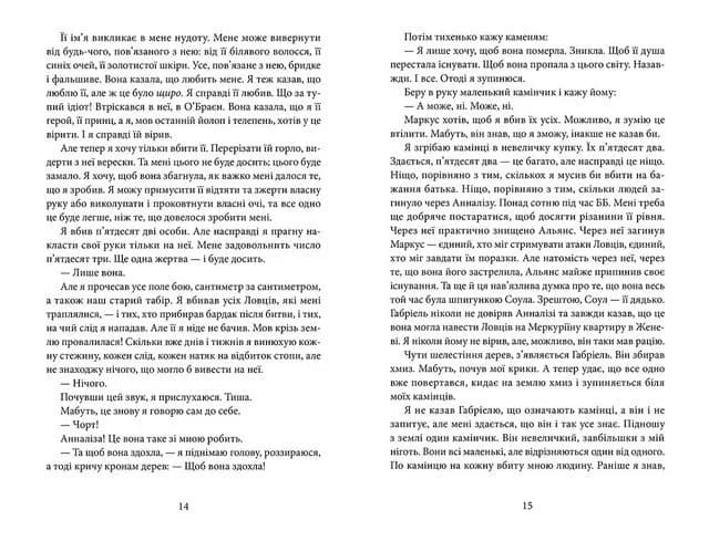 Напівзагублений. Книга 3, фото - 2