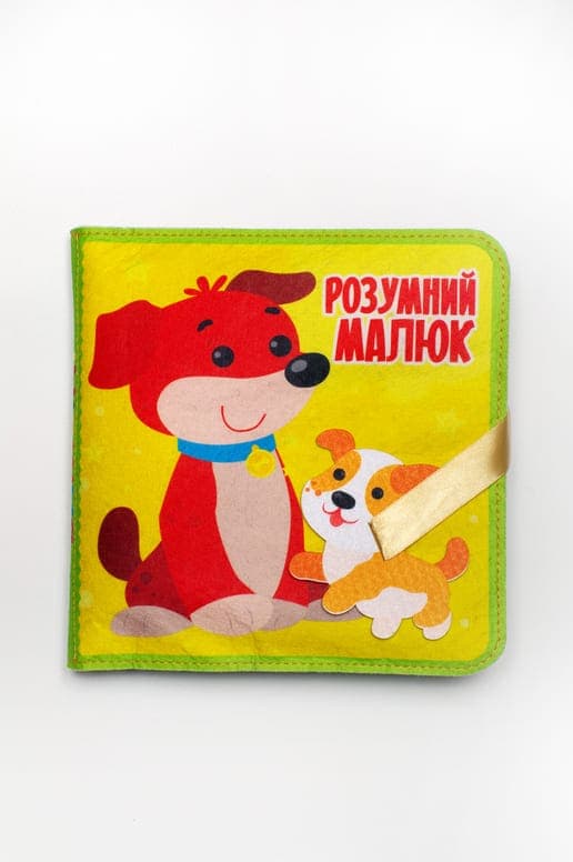 Фетрова книга з липучками &amp;quot;Розумний малюк&amp;quot;, фото - 2