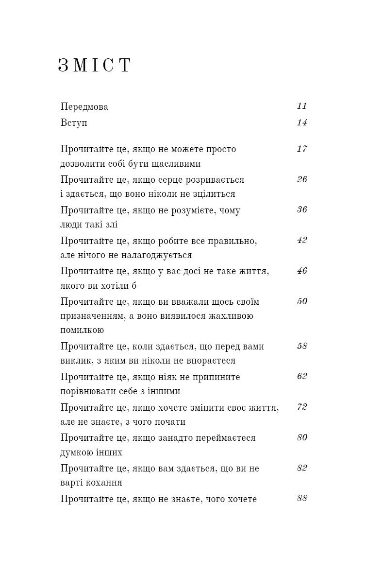 Життя, яке на вас чекає (з пошкодженням), фото - 2