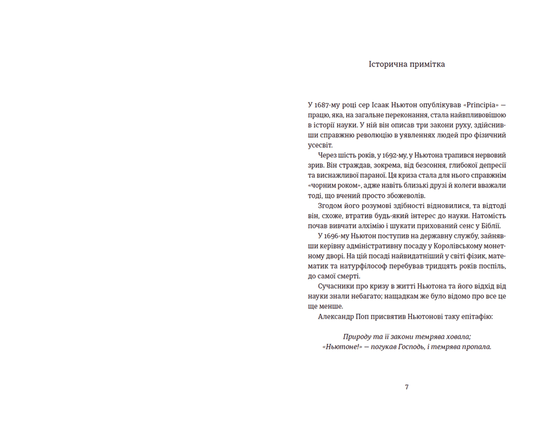 Знову й знову, фото - 3