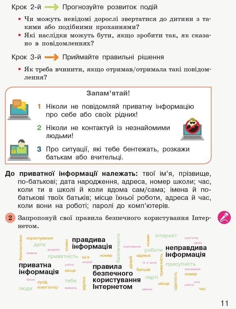 Книжка для додаткового читаня. 3 клас, фото - 3