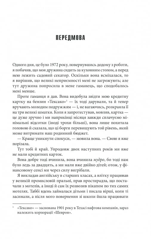 Коли впаде темрява, фото - 3