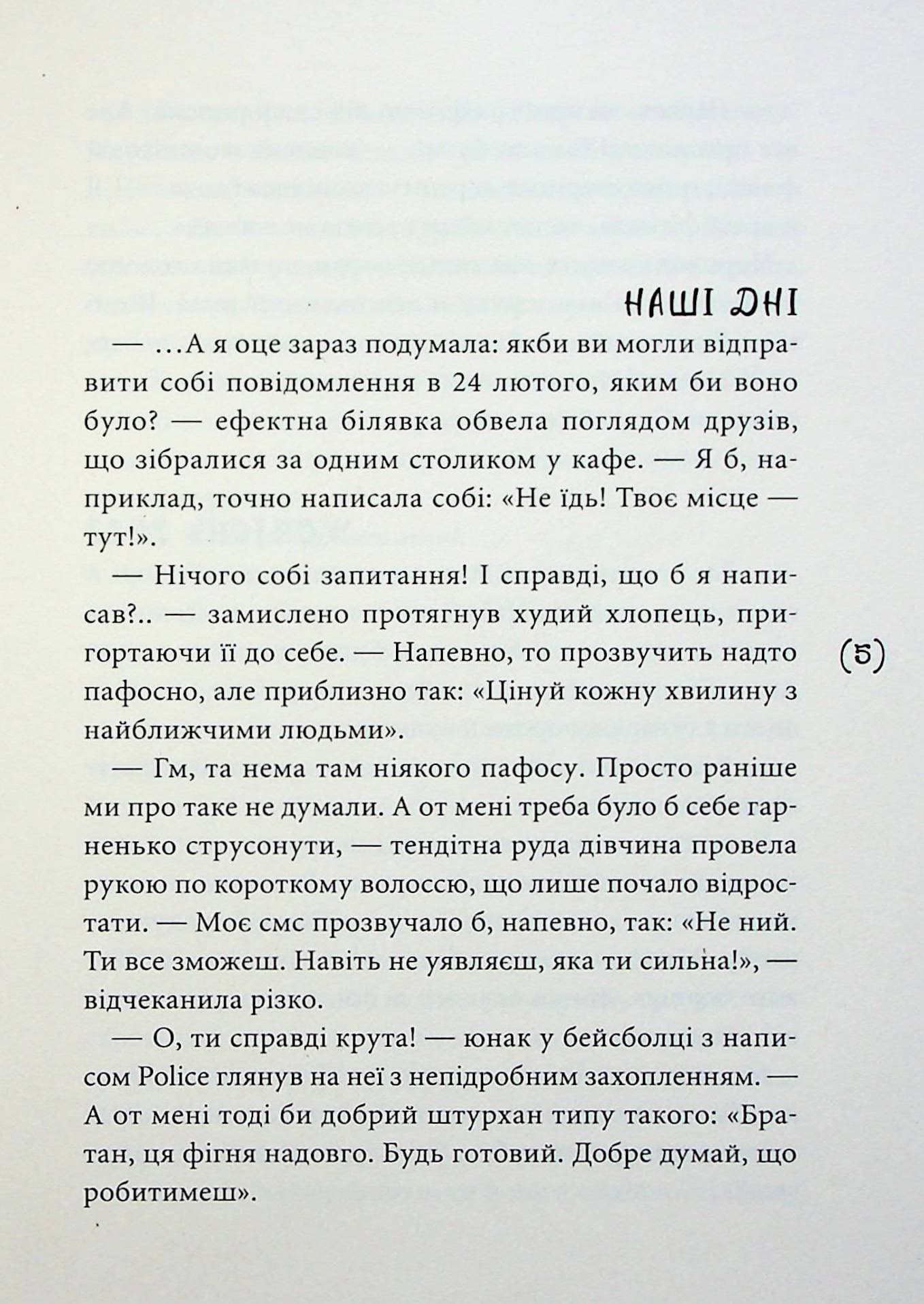 Лалі. Саньок і Вадик, фото - 2