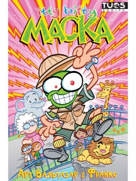 Itty Bitty: Маска, фото - 1