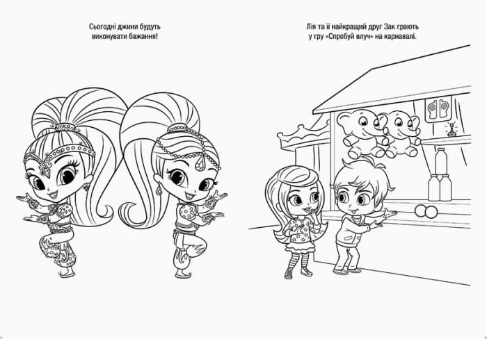 Магічні пригоди. Бажання Лії., фото - 3