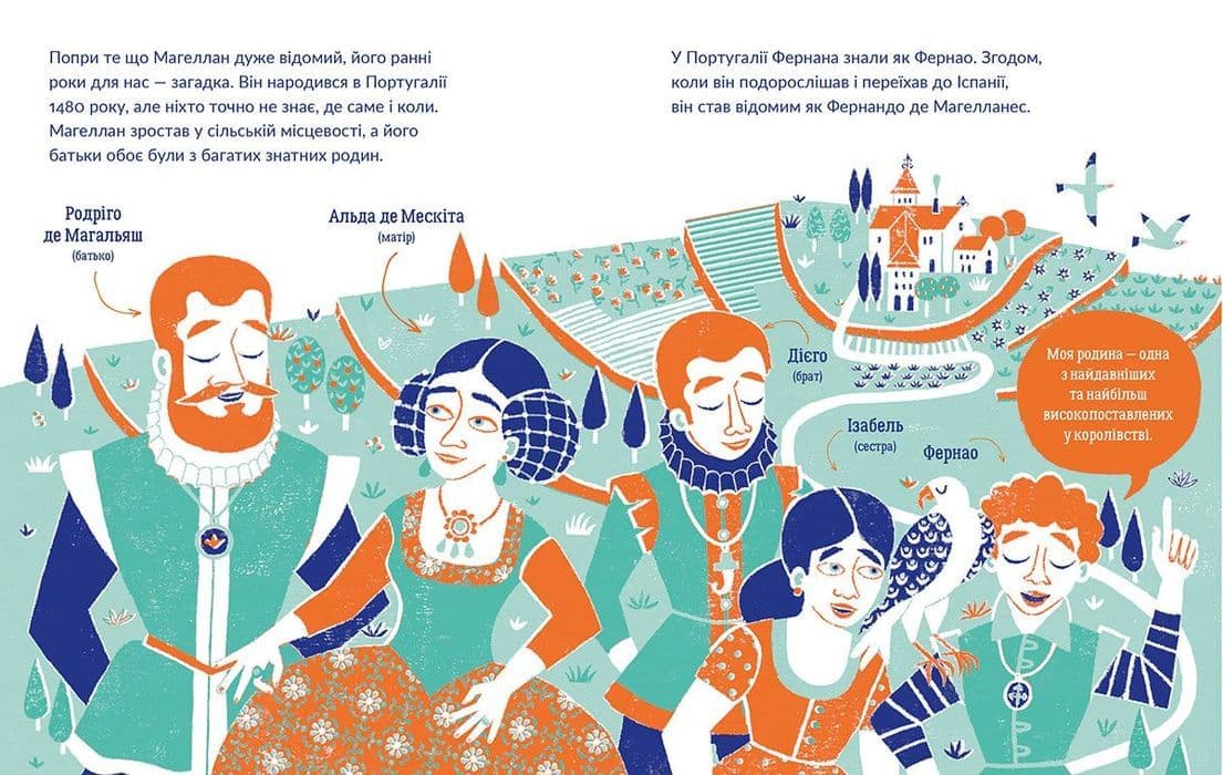 Маленькі історії Великих Людей. Фернан Магеллан, фото - 3