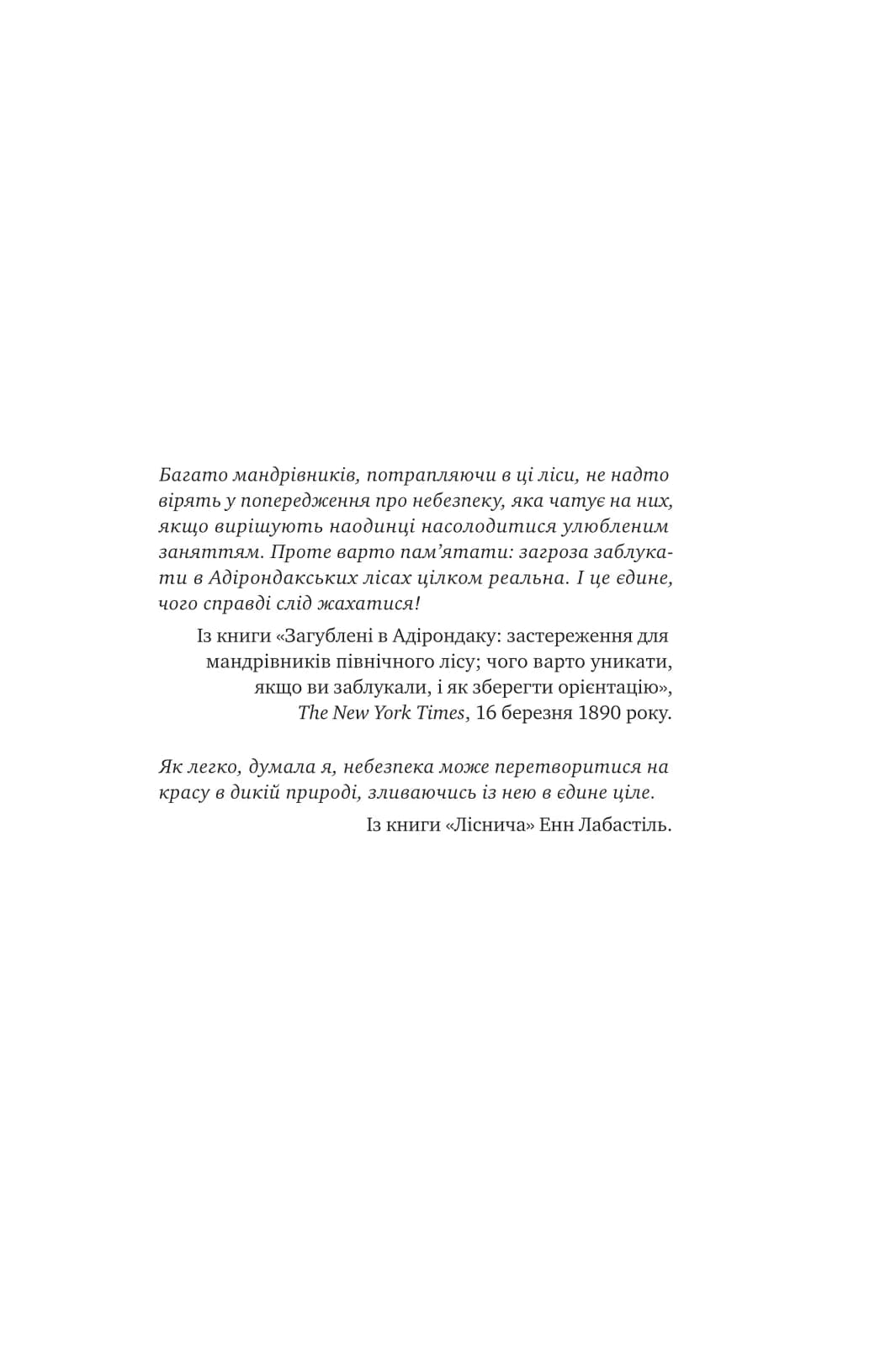 Лісовий бог, фото - 2