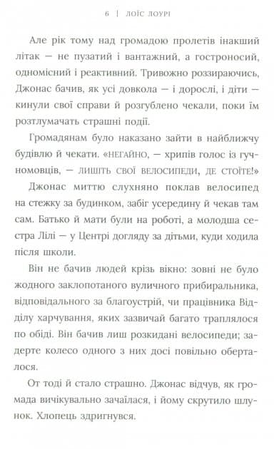 Хранитель, фото - 3