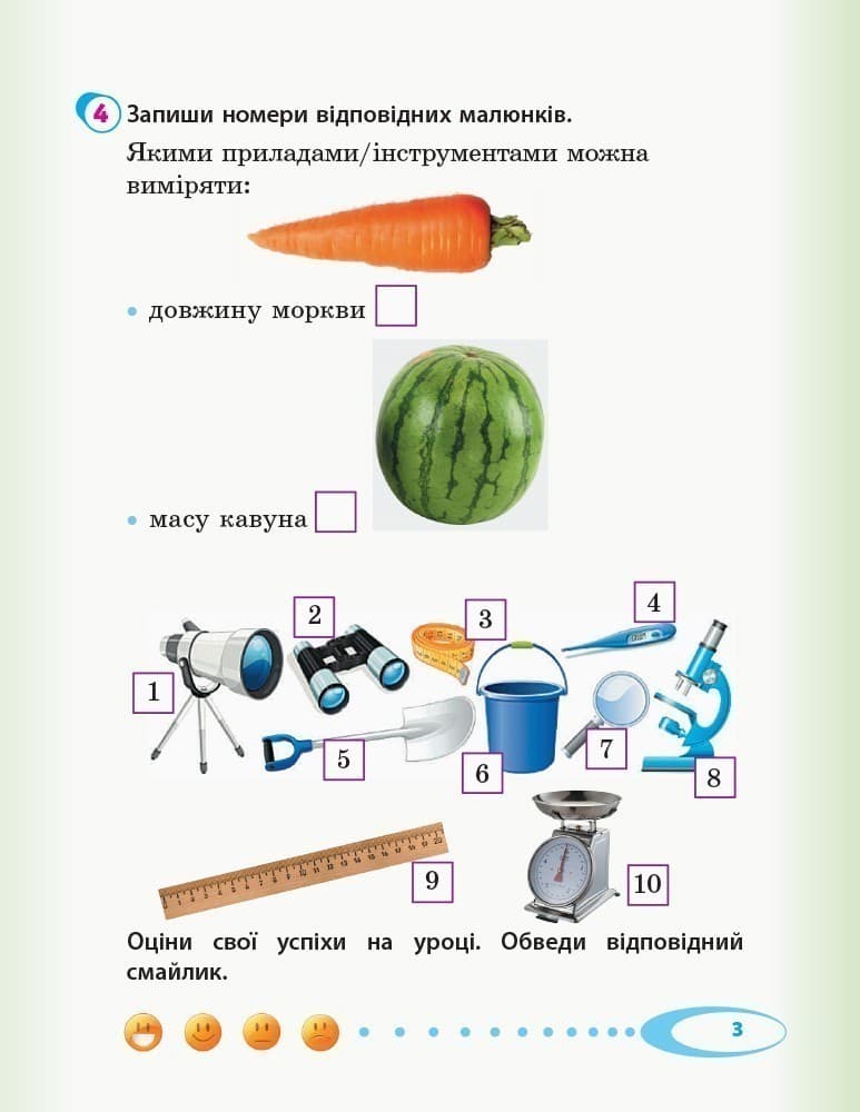 Я досліджую світ. 2 клас. Робочий зошит до підручника І. Андрусенко. ч. 1, фото - 2