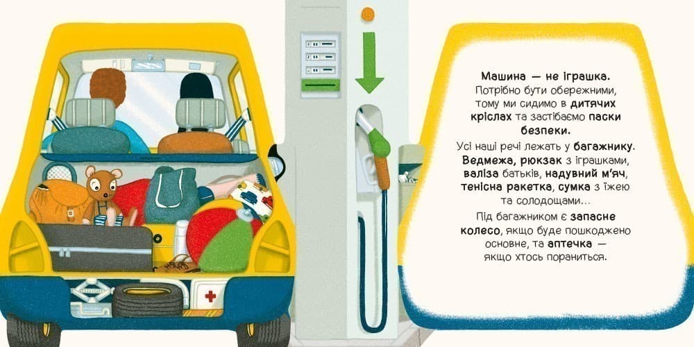 Люблю машини. У машині, фото - 2