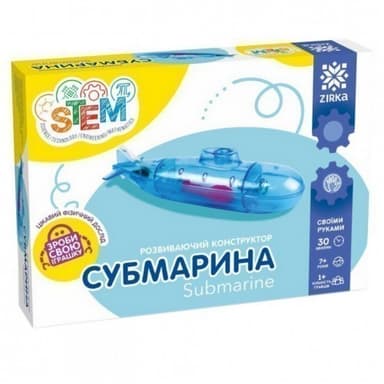 Розвиваючий конструктор. Субмарина