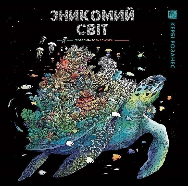 Зникомий світ, фото - 1