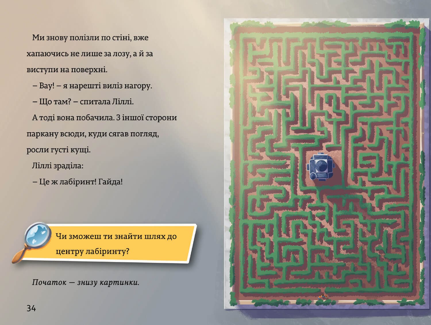 Тіммі Тоббсон. Розгадай загадки у цій пригоді. Книга 2. Загублене намисто, фото - 3
