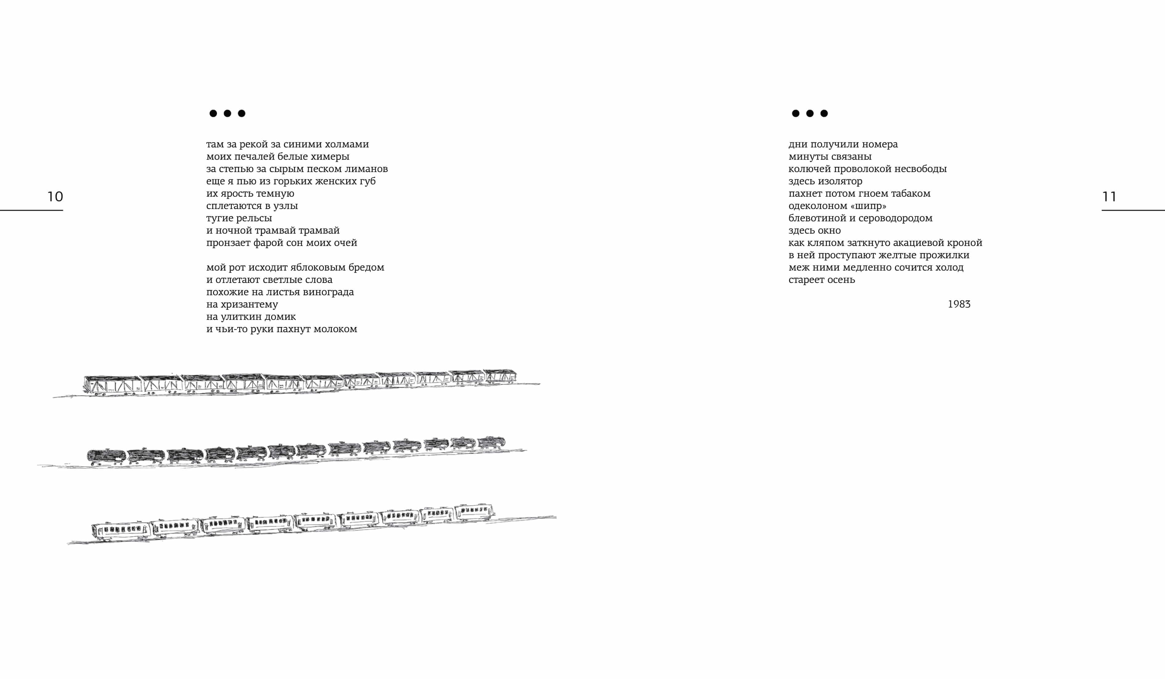 Вірші дилетанта, фото - 3