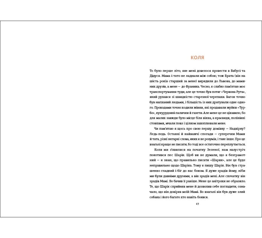 Зелена, 19, фото - 3