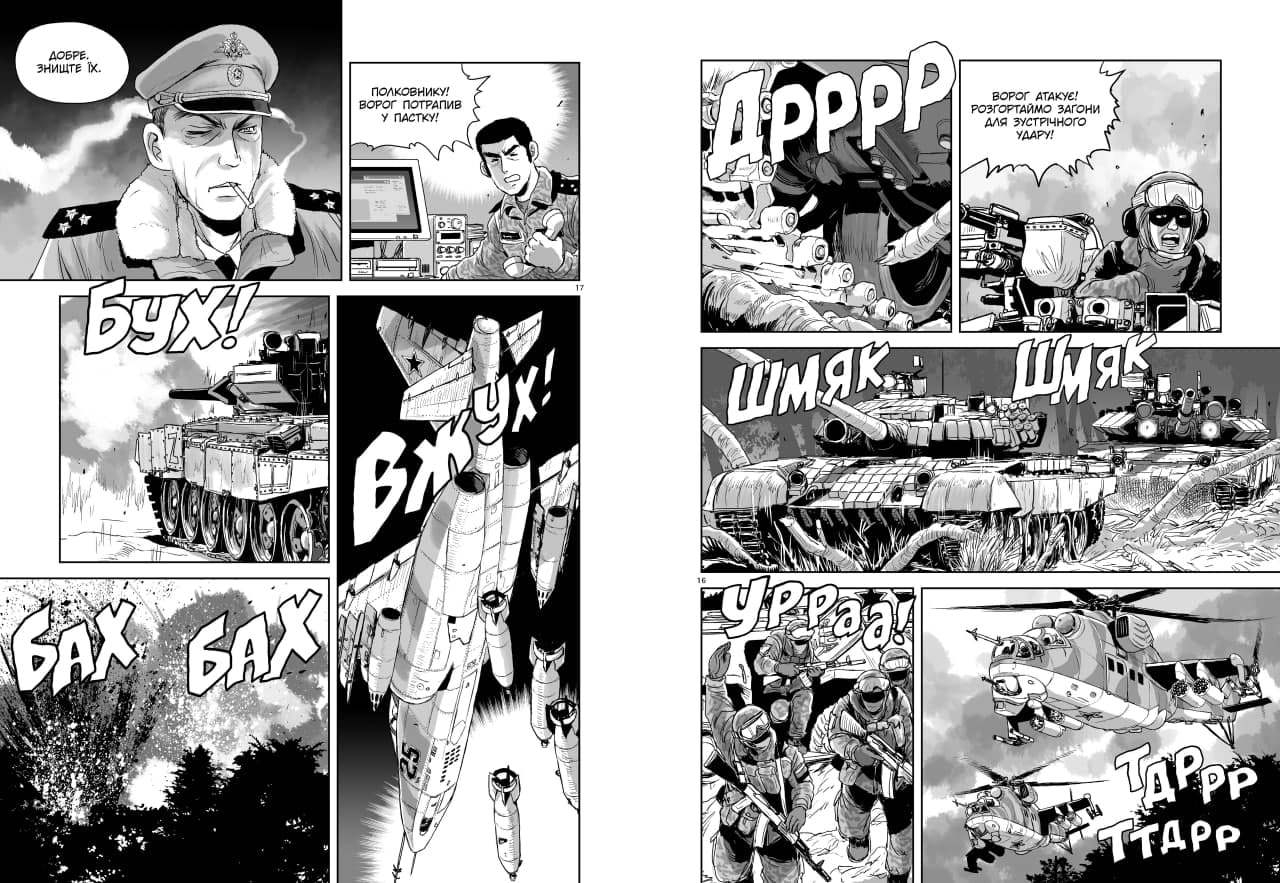 Позивний Кіт, фото - 3