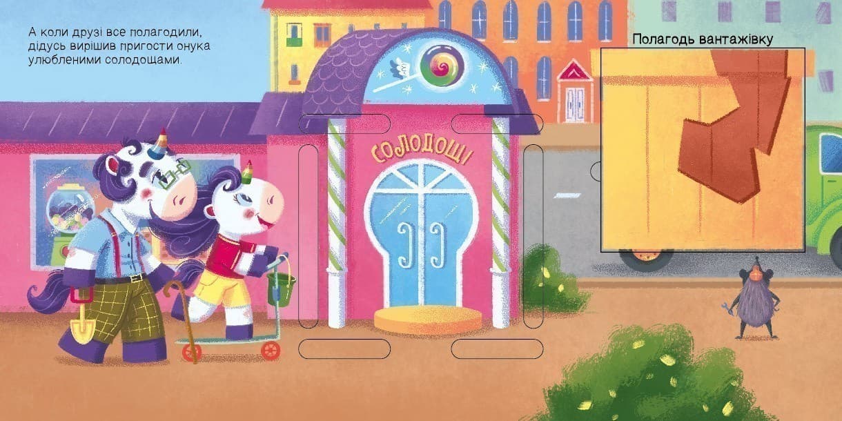 Де ховаються квадрати?, фото - 3