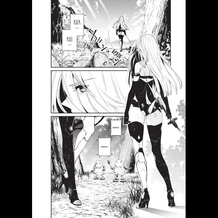 YoRHa. Протокол висадки в Перл-Гарбор. Том 1, фото - 2