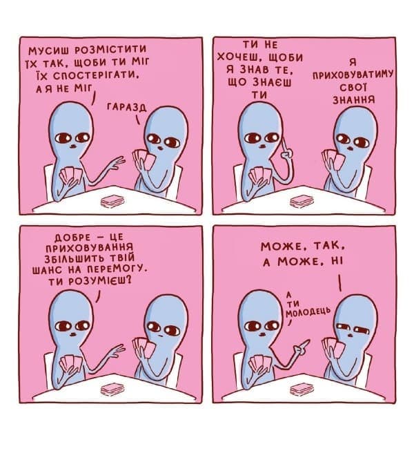 Химерна планета, фото - 2