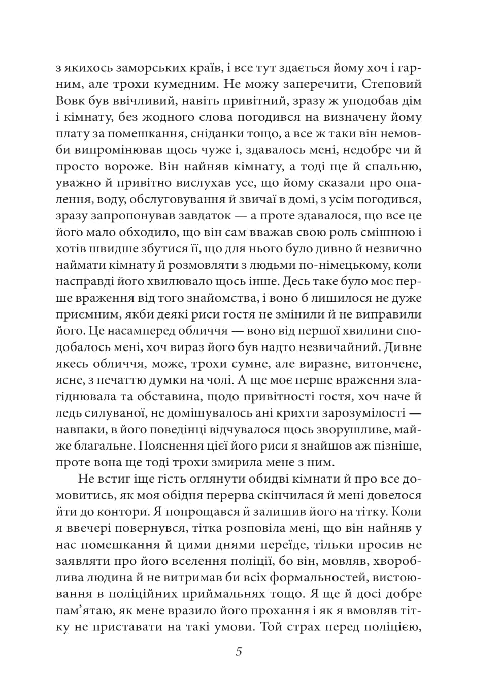 Степовий вовк, фото - 3