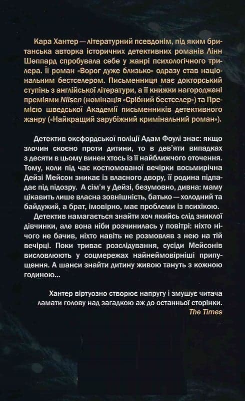 Ворог дуже близько. Книга 1, фото - 2