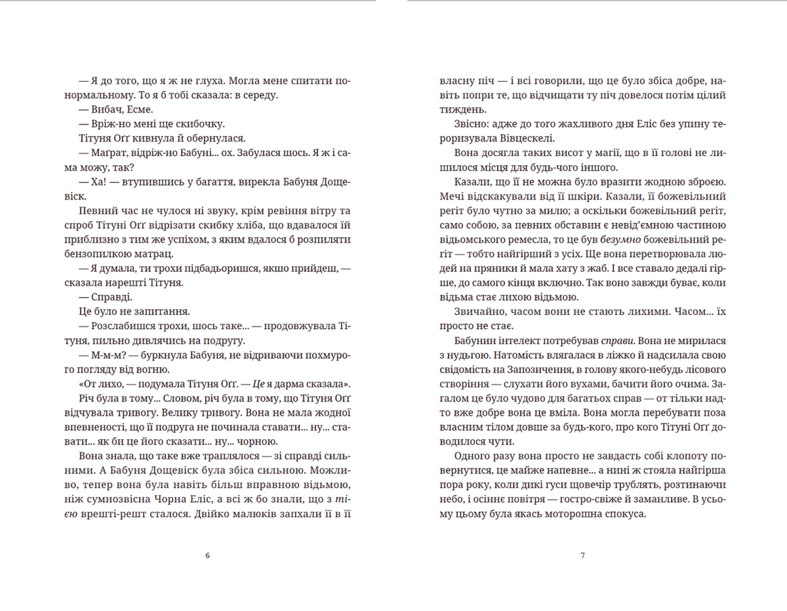 Маскарад, фото - 3