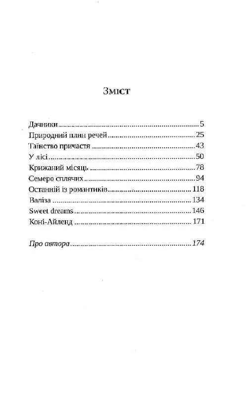 Швейцарське плато, фото - 2