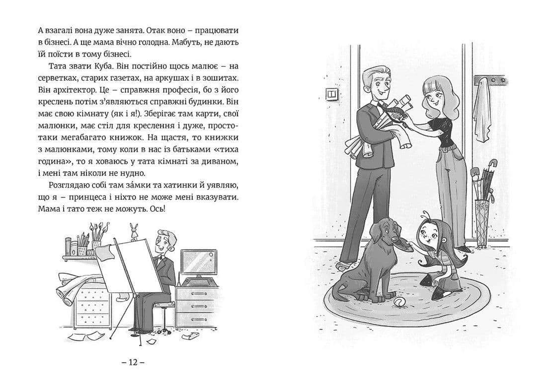 Емі і таємний клуб супердівчат, фото - 2