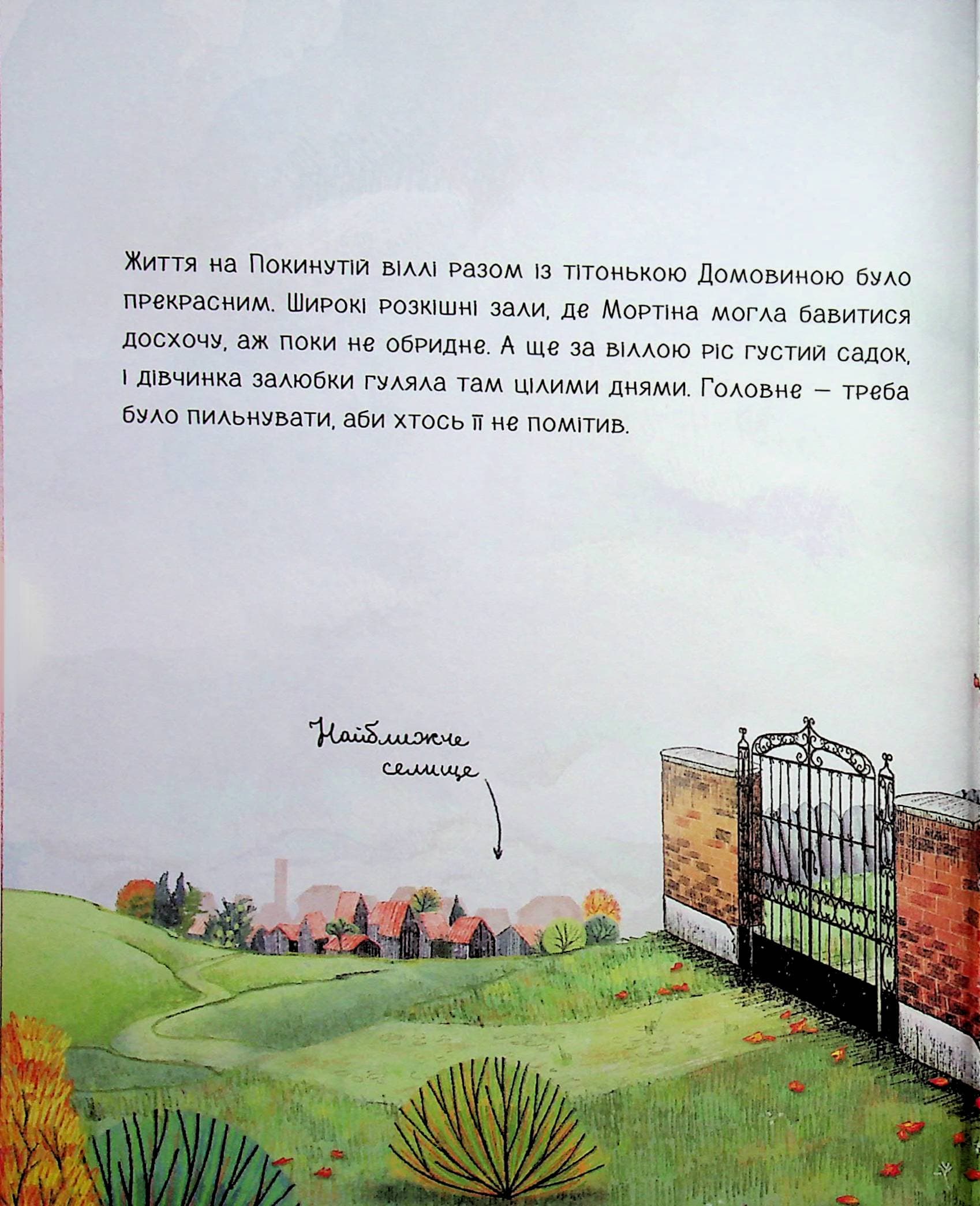 Мортіна. Всі-всі-всі жахливо захопливі історії, фото - 3