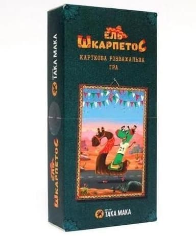 Гра &amp;quot;Ель Шкарпетос&amp;quot;