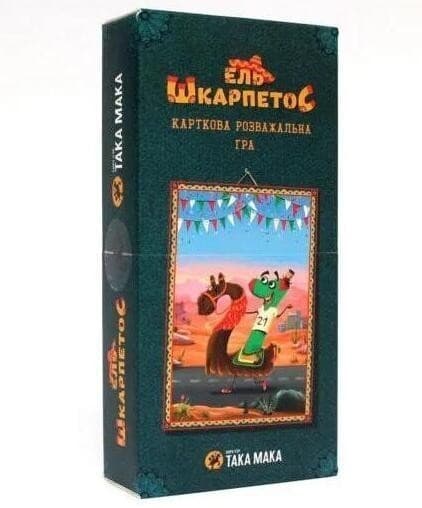 Гра &amp;quot;Ель Шкарпетос&amp;quot;, фото - 1