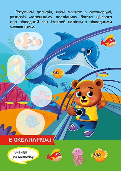 Допитливий ведмедик. Зоопарк, фото - 2