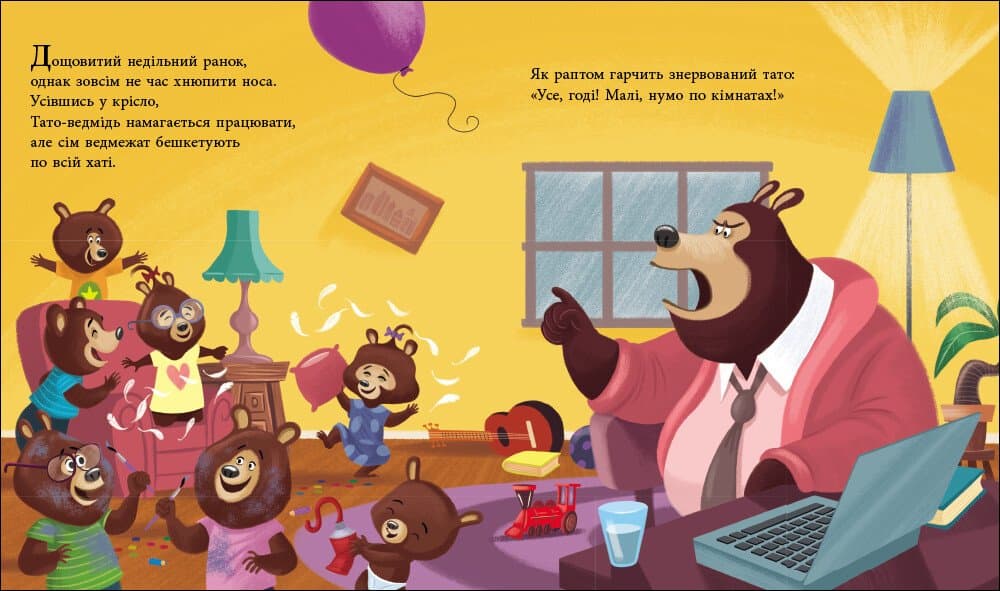 Татусь Цілуйко на канікулах, фото - 2