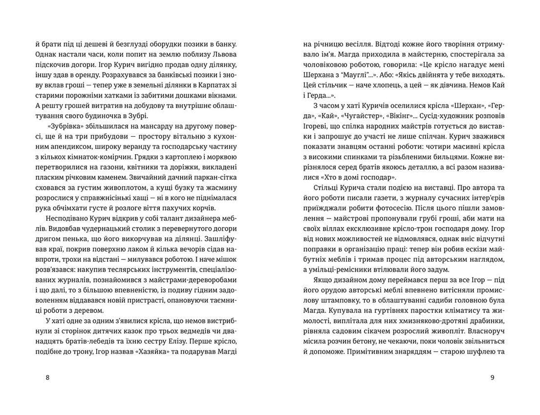 Пів’яблука. Інші пів’яблука, фото - 3