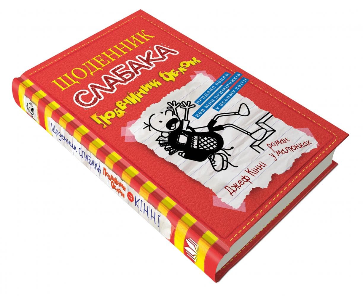 Подвійний облом. Книга 11, фото - 3